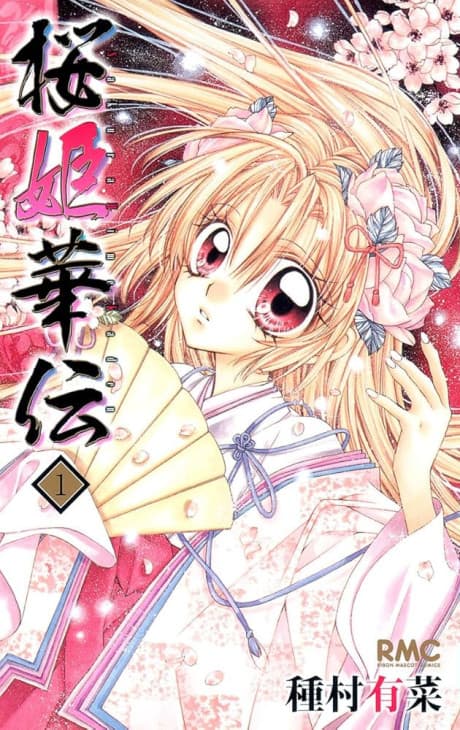 Sakura Hime: The Legend of Princess Sakura #1 cover