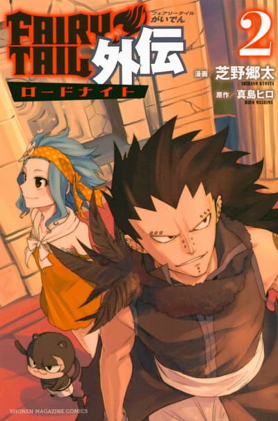 Fairy Tail: Rhodonite #1 cover