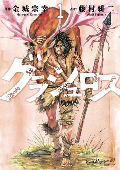 Grashros #1 cover
