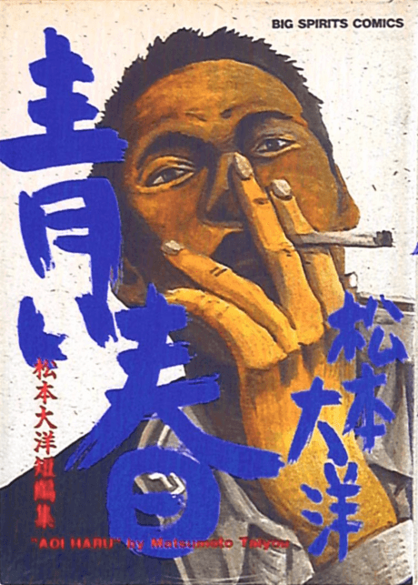 Blue Spring #1 cover