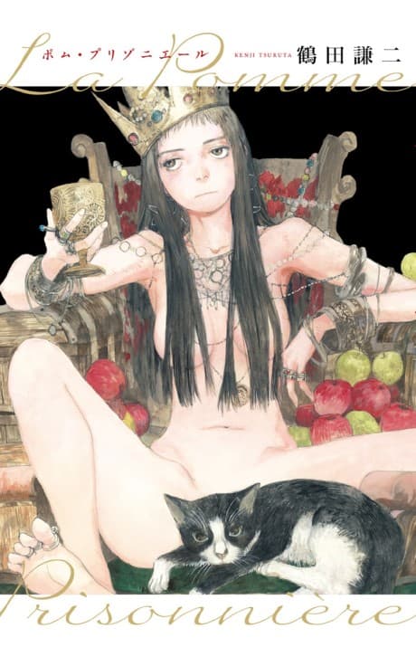 La Pomme Prisonnière #1 cover