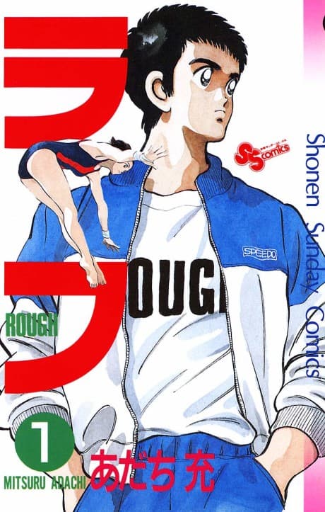 Rough #1 cover