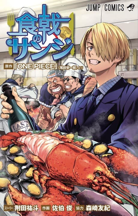One Piece: Shokugeki no Sanji #1 cover