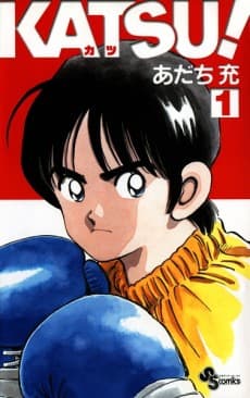 KATSU! #1 cover
