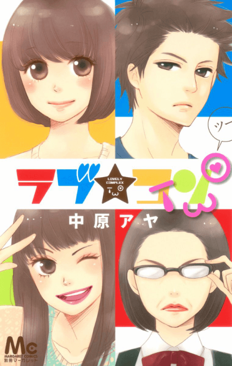 Love★Com Two #1 cover