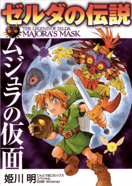 The Legend of Zelda: Majora's Mask #1 cover