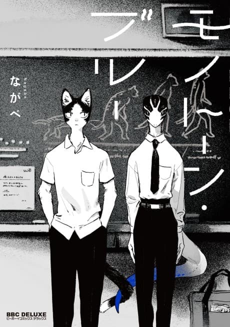 Monotone Blue #1 cover