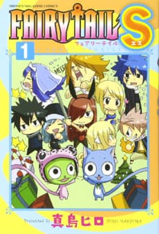 Fairy Tail S: Tales from Fairy Tail #1 cover