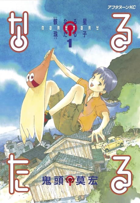 Shadow Star☆ #1 cover