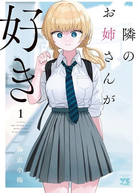 I'm in Love with the Older Girl Next Door #1 cover