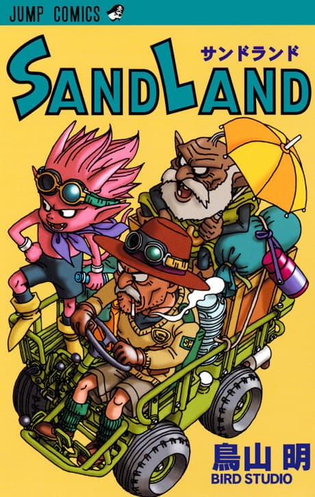 Sand Land #1 cover
