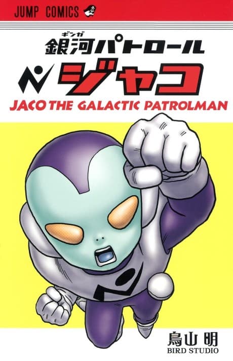 Jaco the Galactic Patrolman #1 cover