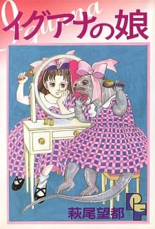 Iguana no Musume #1 cover