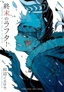 Laughter at the World's End #1 cover