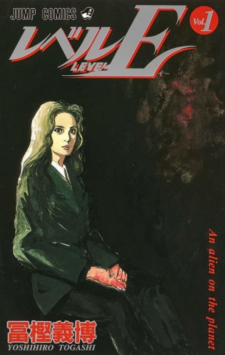 Level E #1 cover