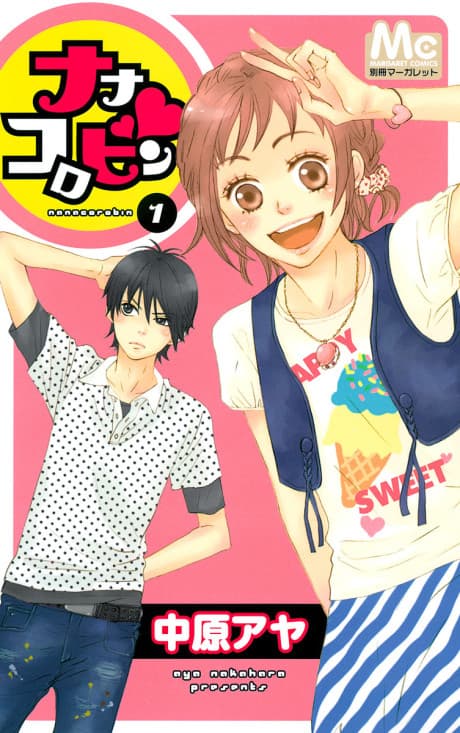 NanaKo Robin #1 cover