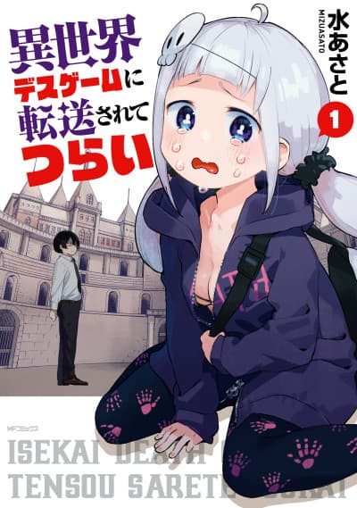 Isekai Death Game ni Tensou sarete Tsurai #1 cover