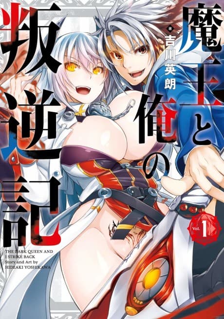 Maou to Ore no Hangyakuki #1 cover