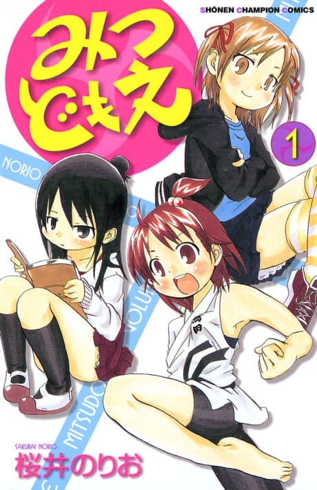 Mitsudomoe #1 cover