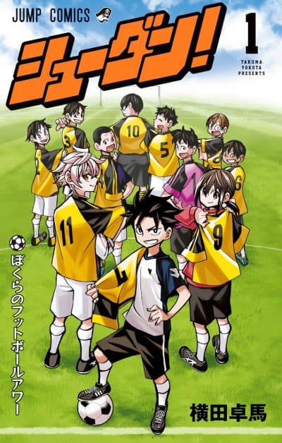 Shoodan! #1 cover