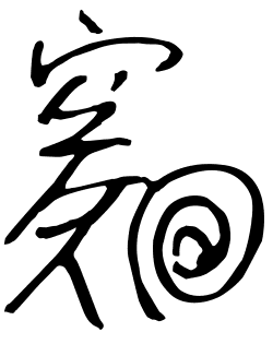 Hideaki Sorachi