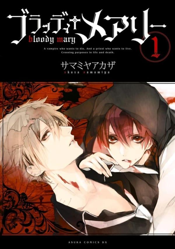 Bloody Mary cover — © Kadokawa Shoten