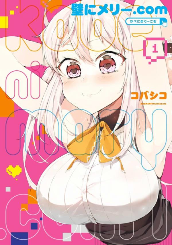 Kabe ni Mary.com cover — © Square Enix