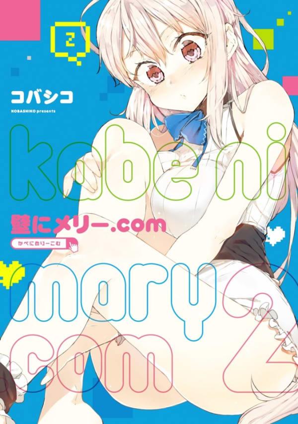 Kabe ni Mary.com #2