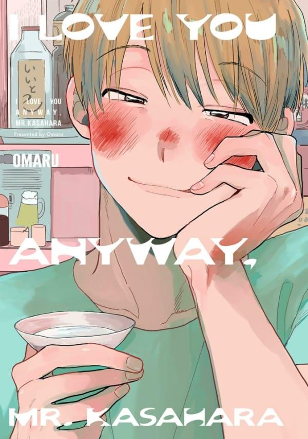 I Love You Anyway, Mr. Kasahara #1 cover