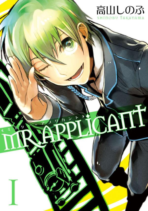 Mr. Applicant #1