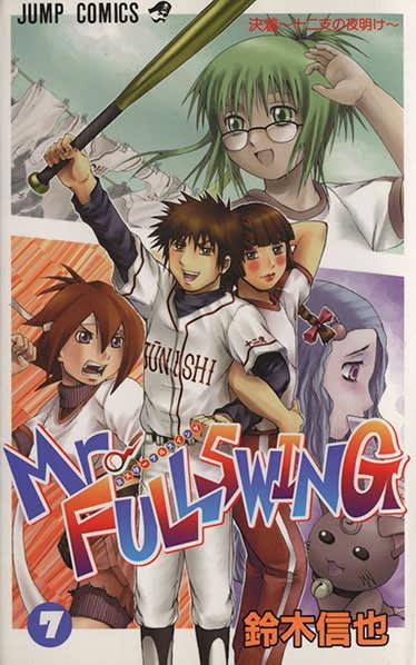Mr. Fullswing #7
