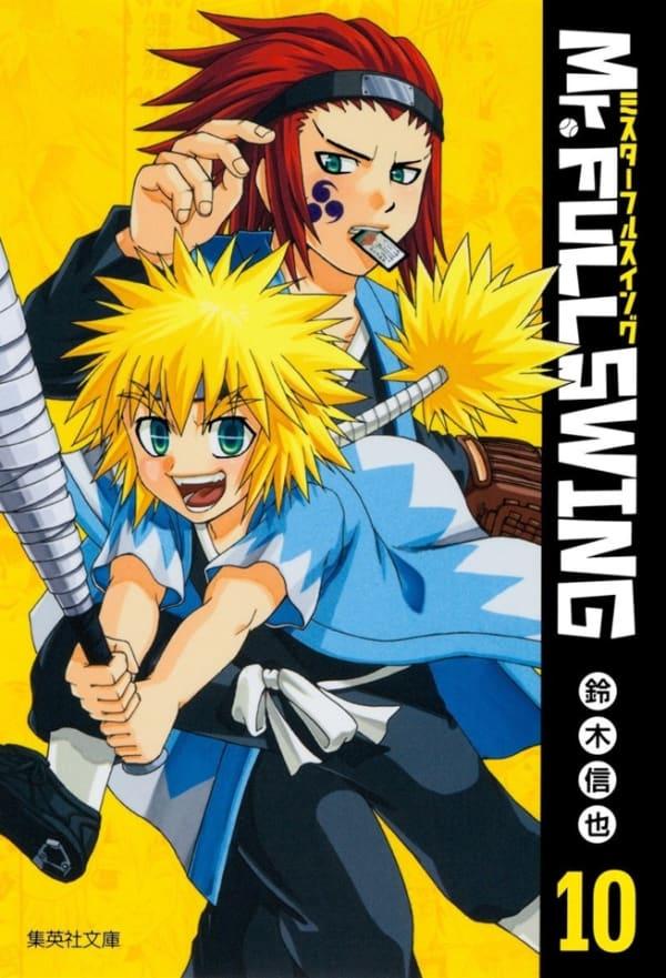 Mr. Fullswing 10