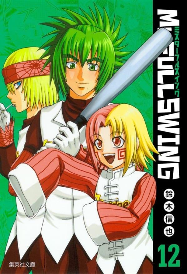 Mr. Fullswing #12