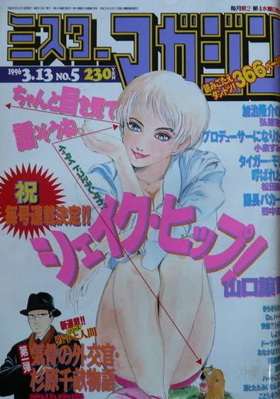 Mr. Magazine #125