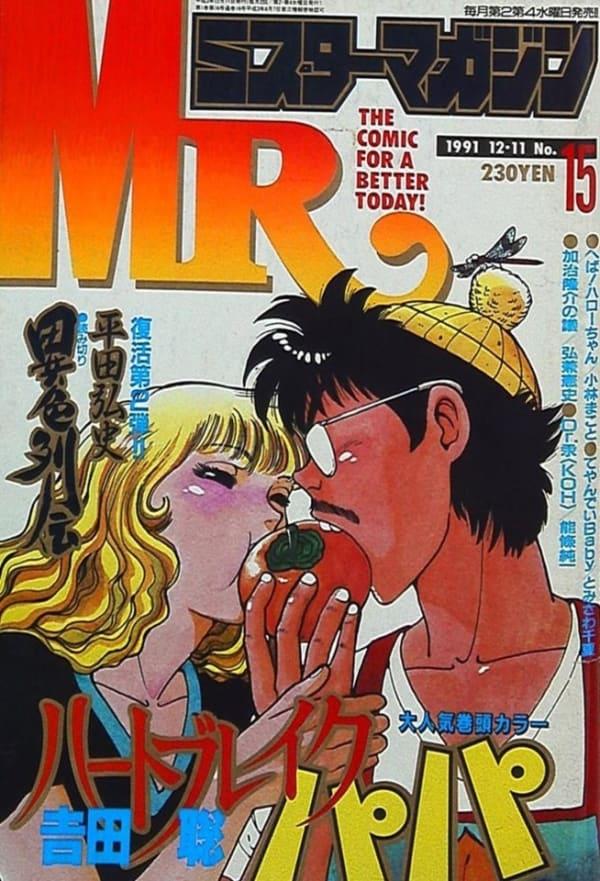 Mr. Magazine #16