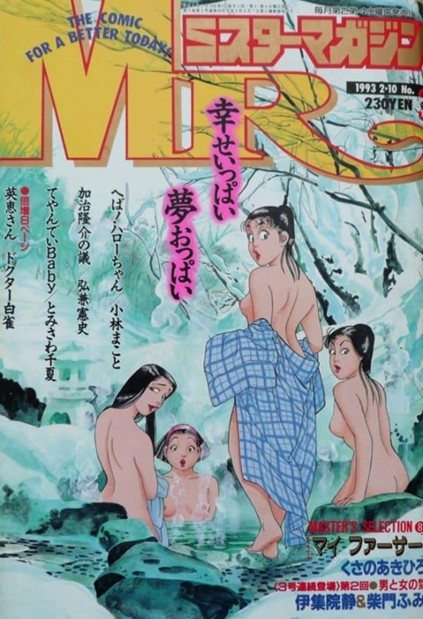 Mr. Magazine #48