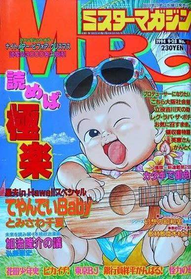 Mr. Magazine #90