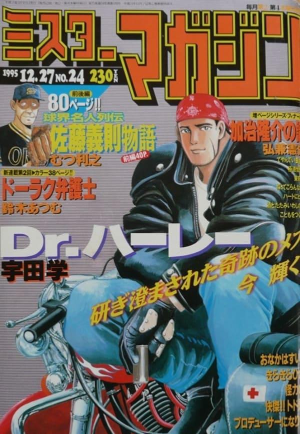 Mr. Magazine #120