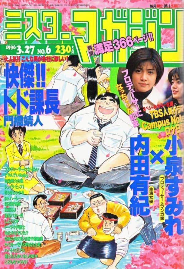 Mr. Magazine #126
