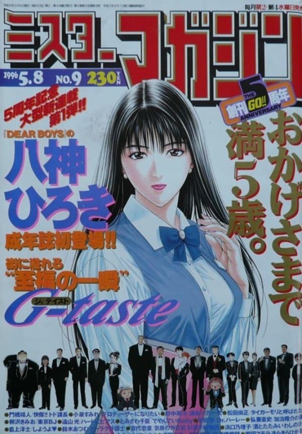 Mr. Magazine #129