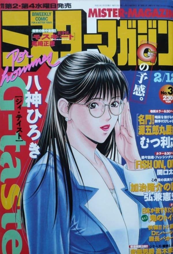 Mr. Magazine #147