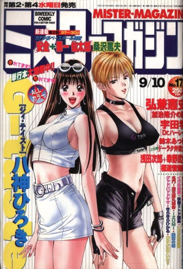 Mr. Magazine #161