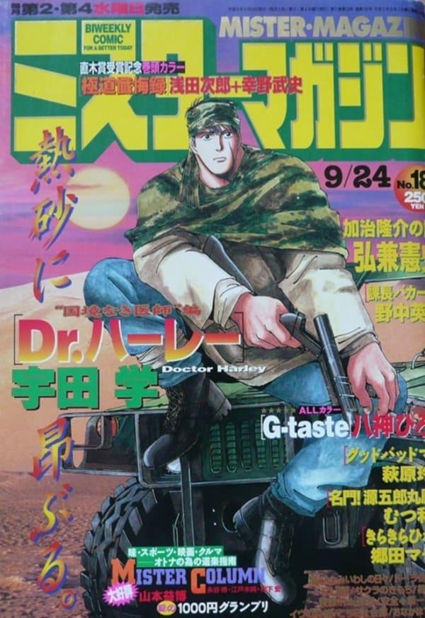 Mr. Magazine #162