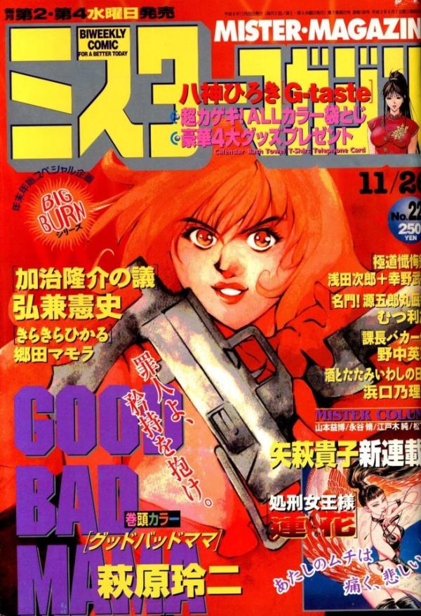 Mr. Magazine #166