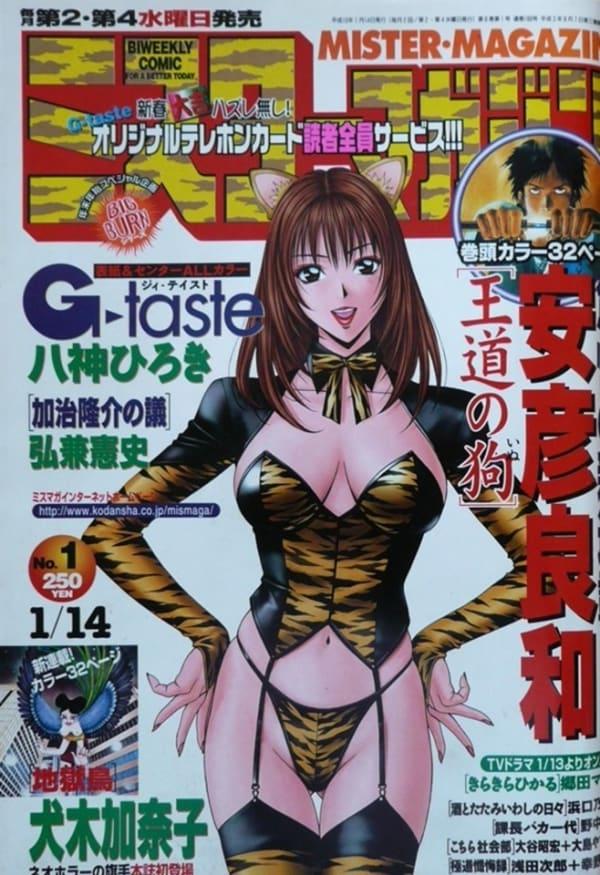 Mr. Magazine #169