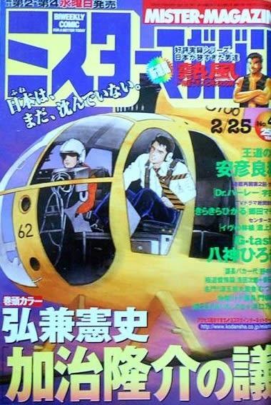 Mr. Magazine #172