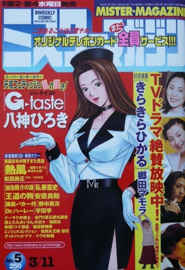 Mr. Magazine #173