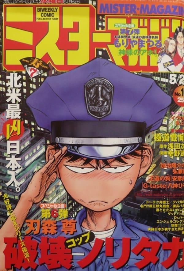 Mr. Magazine #178