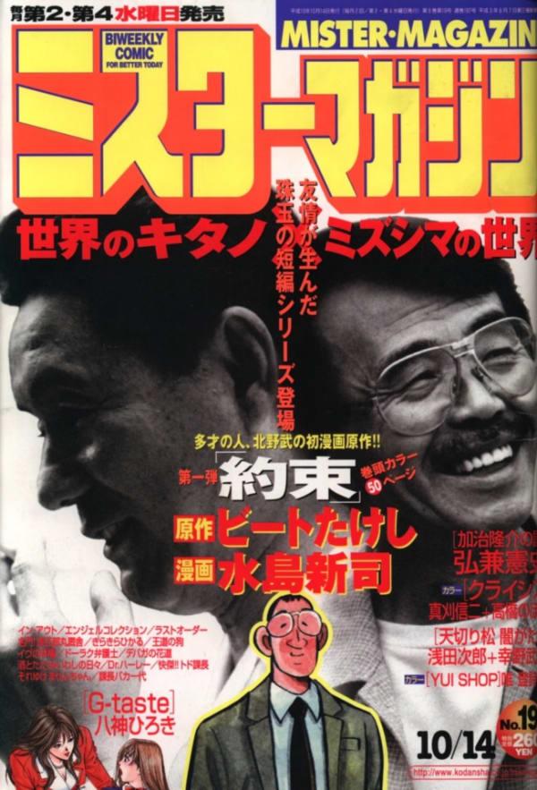 Mr. Magazine #187