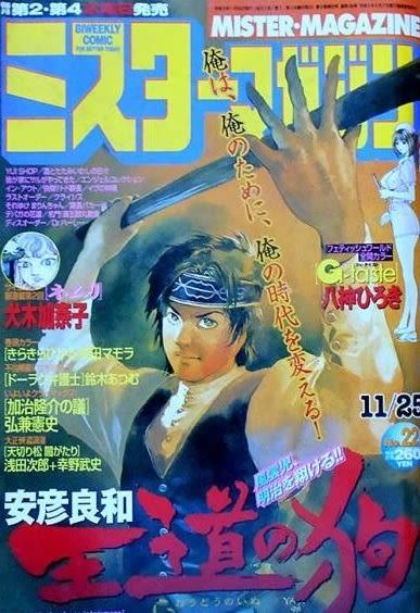 Mr. Magazine #190